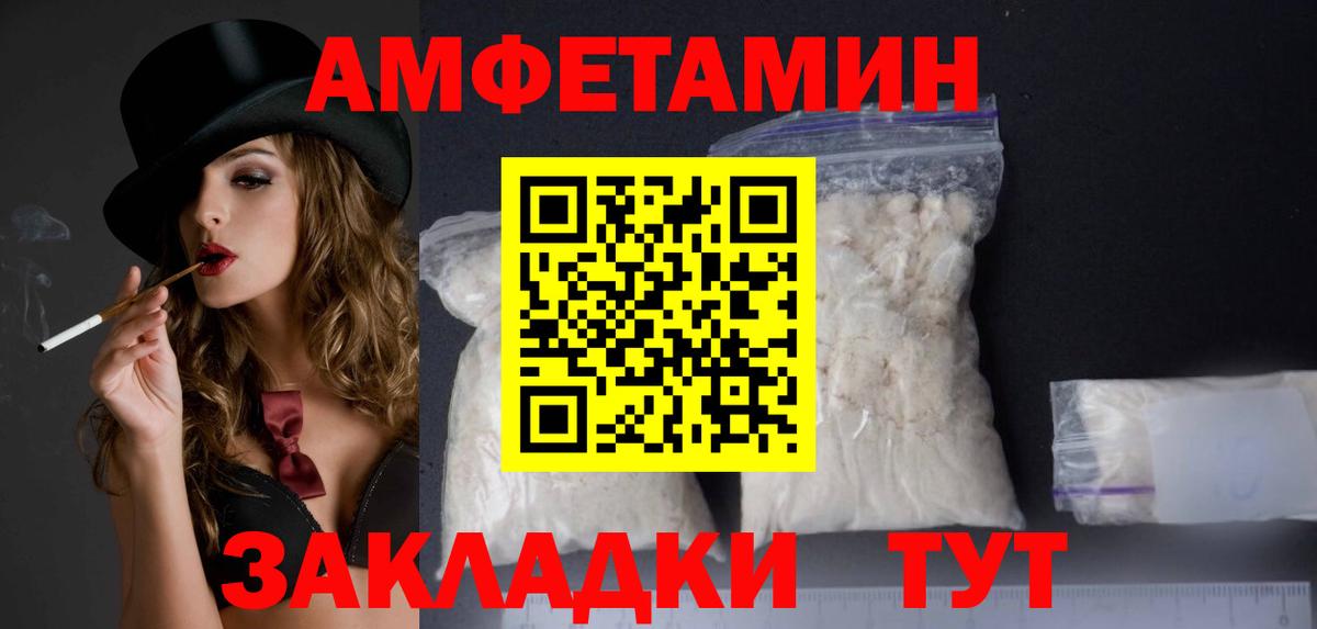 Амфетамин VHQ  Амфетамин  Амфетамин  Корсаков  Вход с VPN 