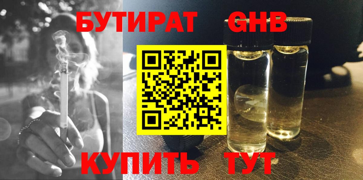 Корсаков  БУТИРАТ оксана  Вход с VPN 