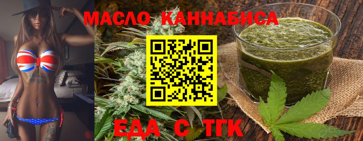 Печенье с ТГК конопля  Вход с VPN  Корсаков 