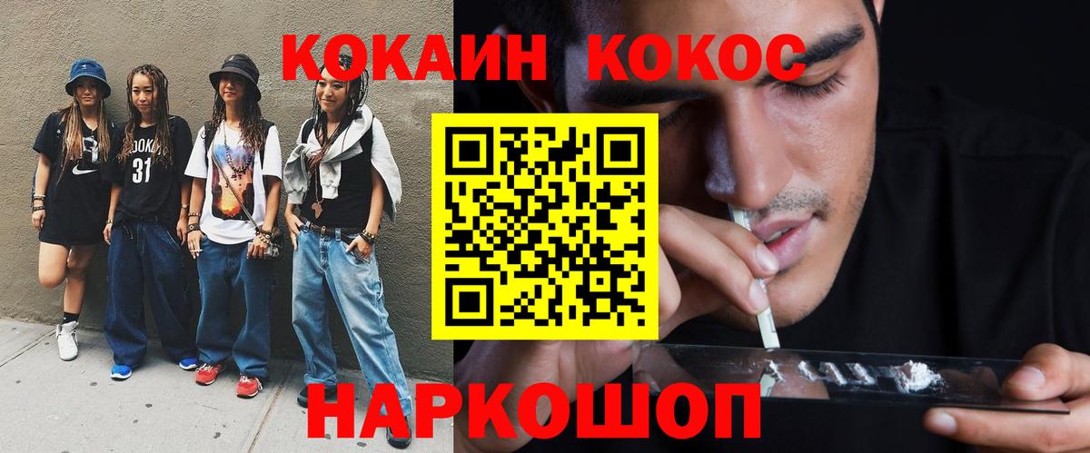 COCAIN Перу  Вход с VPN  Корсаков 