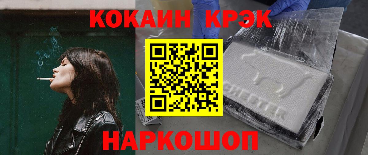 Кокаин 98% Корсаков