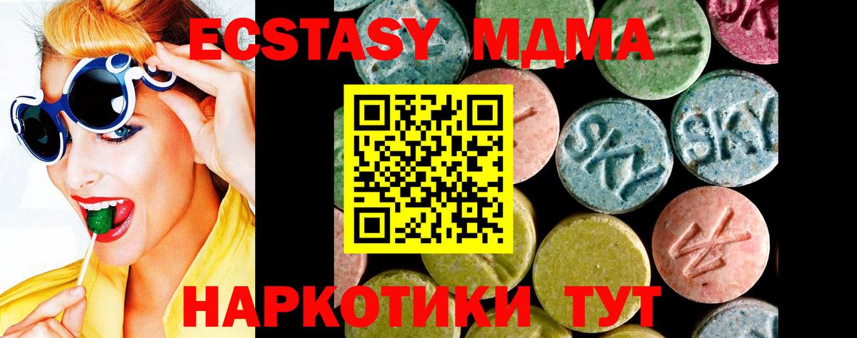 Ecstasy 99% Корсаков