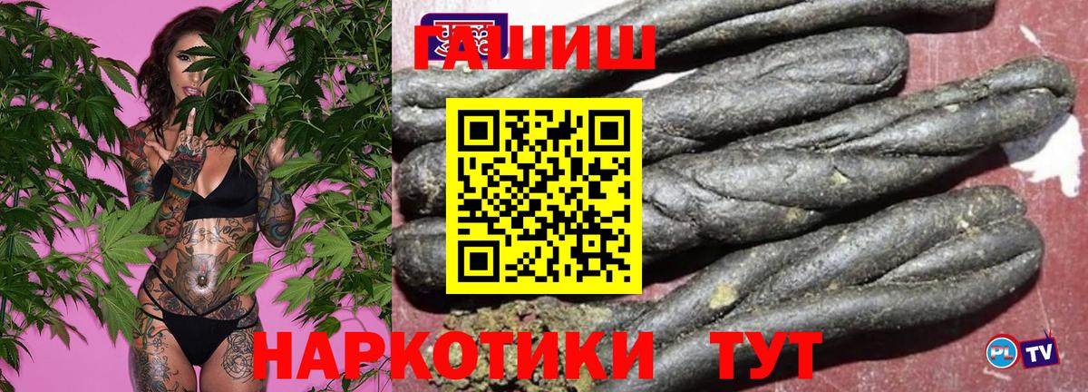 Гашиш VHQ  Гашиш  Корсаков  Гашиш Изолятор  Вход с VPN 