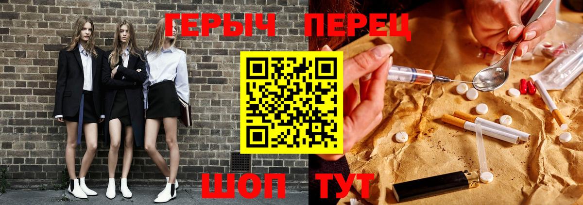 Корсаков  ГЕРОИН хмурый  Вход с VPN 