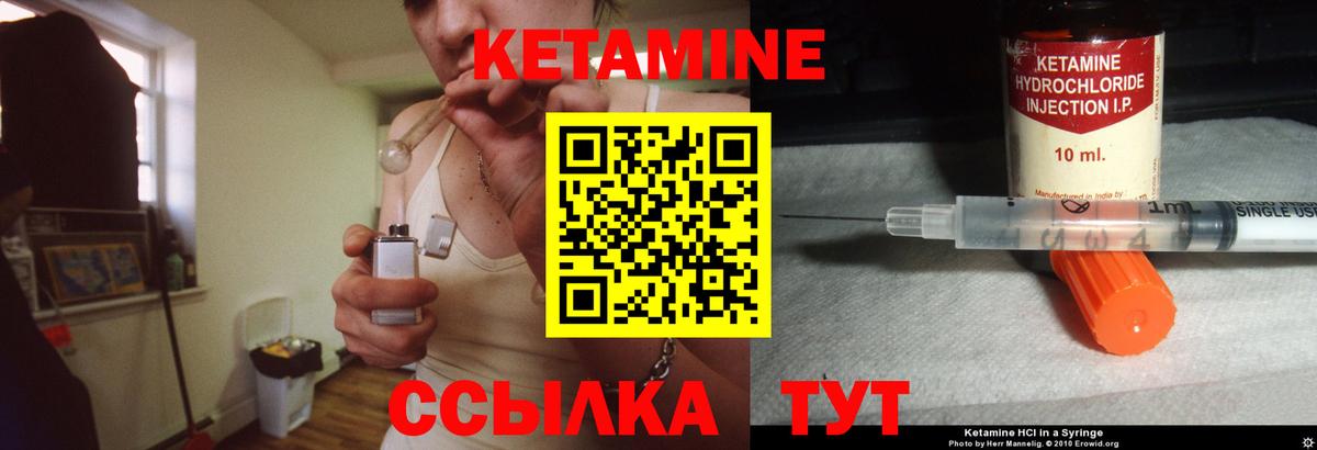 КЕТАМИН VHQ  Вход с VPN  Корсаков 