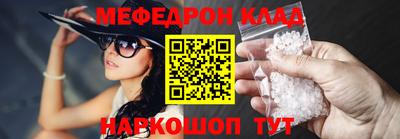 меф VHQ Кунгур