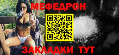 меф VHQ Кунгур