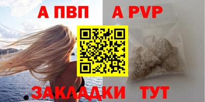 альфа пвп VHQ Краснокаменск