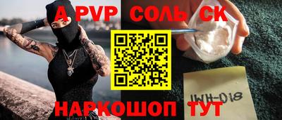 альфа пвп VHQ Краснокаменск