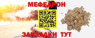 меф VHQ Кунгур