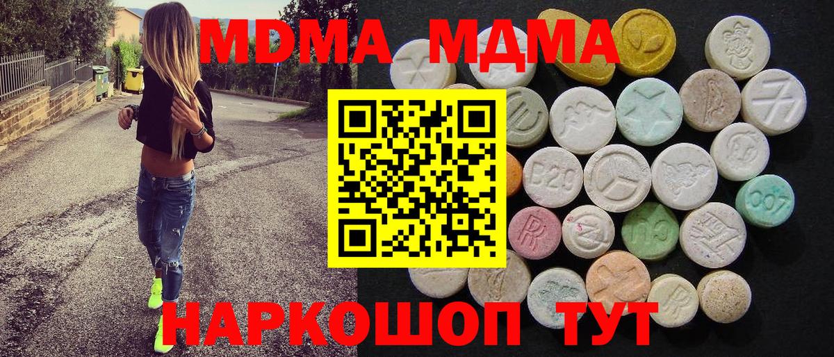 MDMA VHQ  MDMA VHQ  Вход с VPN  Корсаков 
