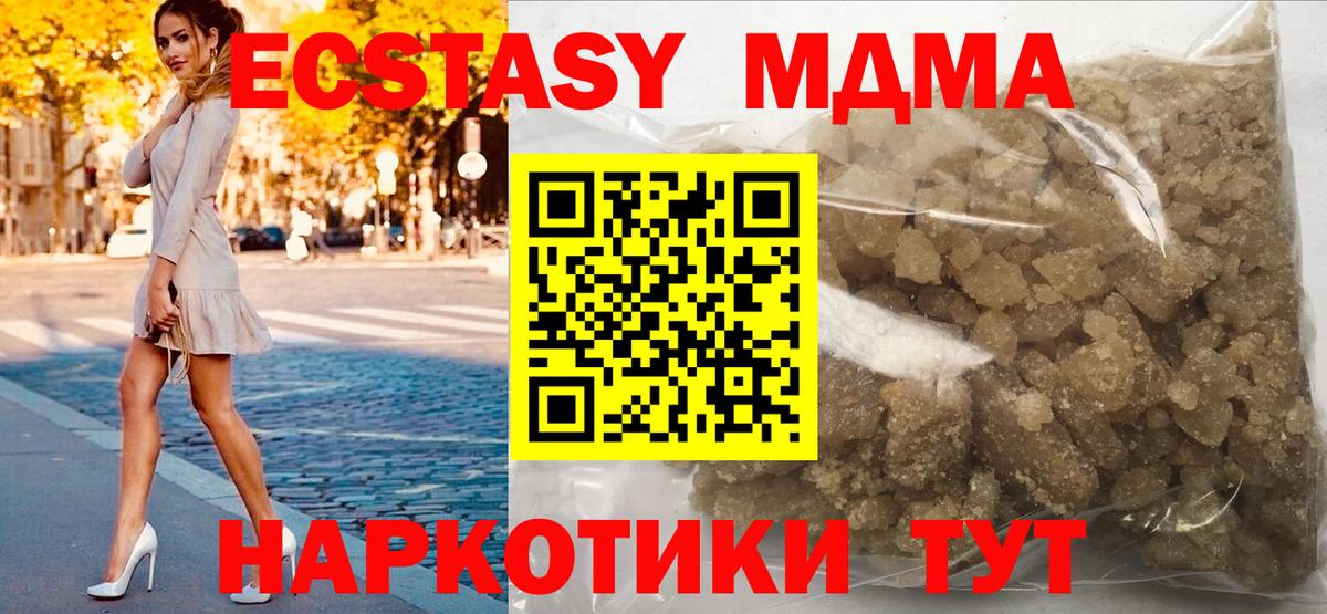 МДМА crystal Корсаков