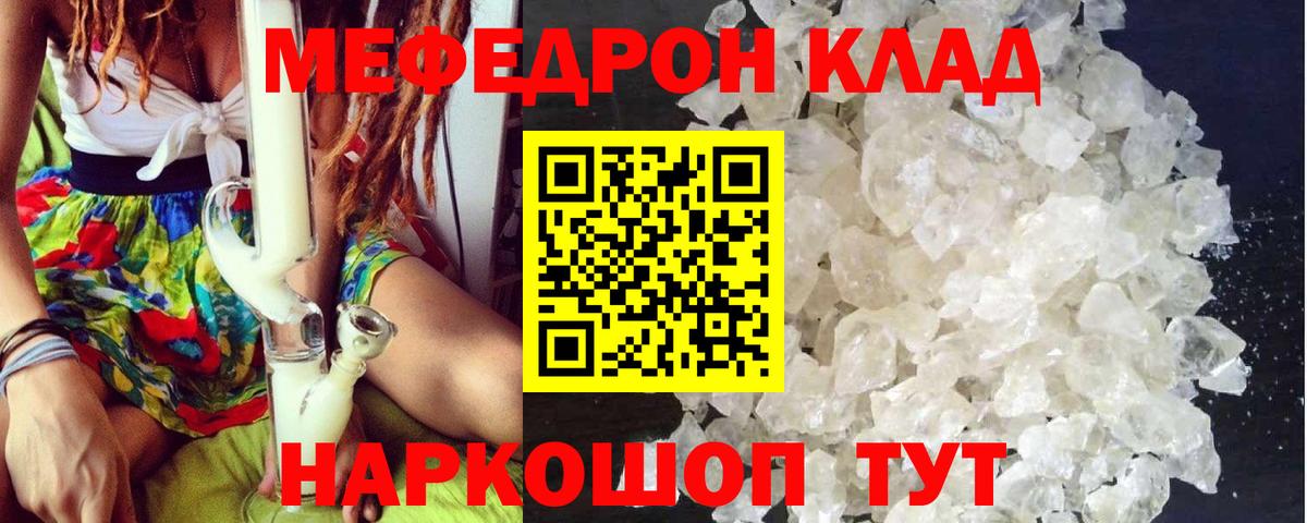 Мефедрон Корсаков