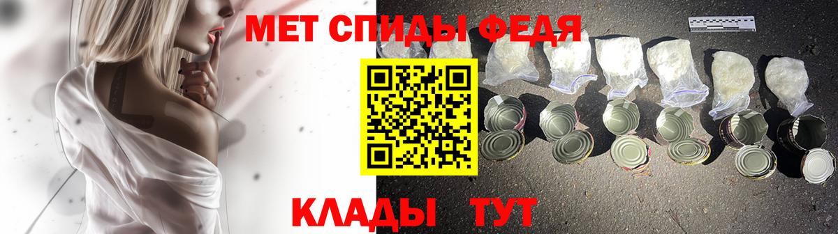 Первитин Methamphetamine  Вход с VPN  Корсаков 