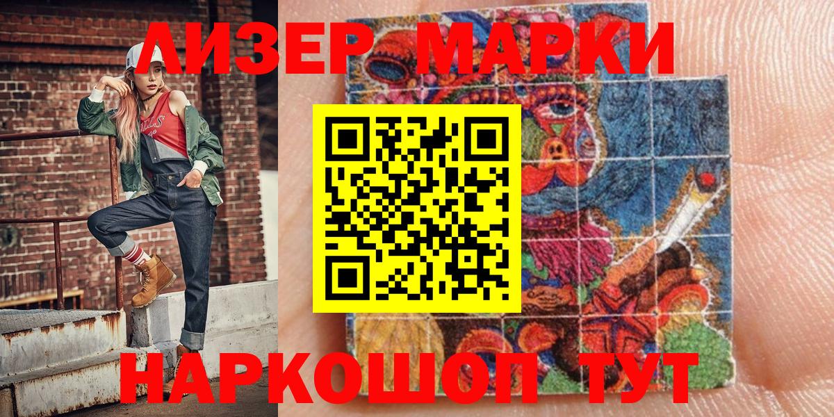 Марки NBOMe 1500мкг Корсаков