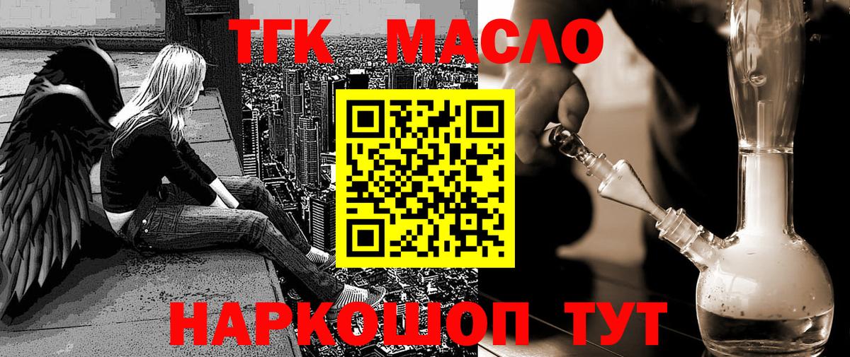 Корсаков  Дистиллят ТГК Wax  Вход с VPN 