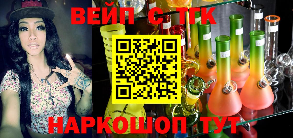 Дистиллят ТГК жижа Корсаков
